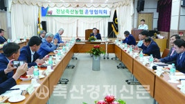 광주전남축협운영협의회 개최