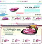 「농협 e고기장터」시스템 개편