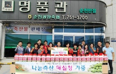 나눔전남본부·순천광양축협 매실팔아주기 운동