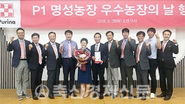 퓨리나, 우수농장의 날 성료