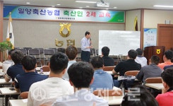 밀양축협 축산인 2세 첫 교육 개강