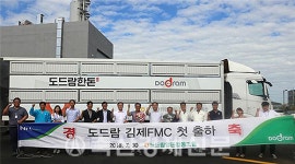 김제FMC 첫 출하 기념행사