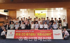 선진FS,  제1회 선진 육가공BU 파트너스 데이 개최