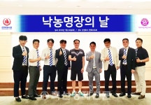 천하제일, 낙농명장의 날 행사 개최