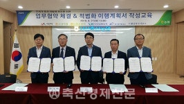 서산축협 적법화 추진 업무협약 체결