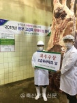 한우 고급육 판매의 날 최우수 장흥축협 윤선님 조합원
