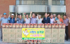 밀양축협 , 나눔축산 경남지부, 삼계닭 제공