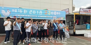구구데이 닭고기 소비촉진 행사