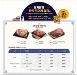 추석맞이 한우고기 대대적 할인판매