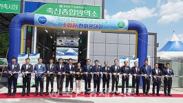 창녕축협, 1등 축협 조기달성 결의
