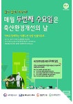 한돈협회 악취저감 지원 적극 추진