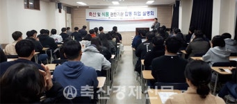 축산물품질평가원 전국 지원 브리핑