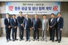 다비육종 ·농사법인 에이스팜 협약식