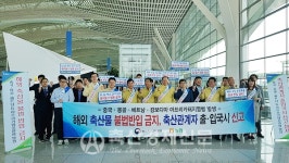 ASF 심각성 알리기 구슬땀