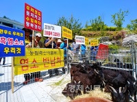전국 염소농가 생존권 수호 거리로