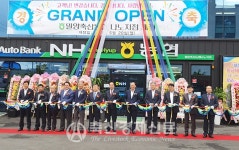 밀양축협 나노지점 개점