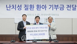 마사회 난치병 치료비 4000만원 기부
