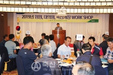 양주축협 임원·대의원·축산계장 워크숍 개최