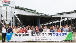 보은옥천영동축협 선진지 견학 실시