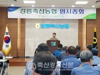 심종백 강릉축협 상임이사