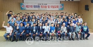 함양산청축협 대의원 워크숍·협동조합 이념교육 실시