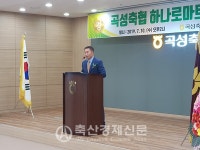 곡성축협 하나로마트 준공식 개최