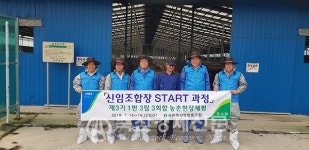 축산환경개선 현장 체험 귀감