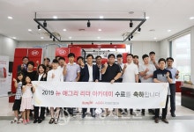 2019 뉴 애그리 리더 수료식