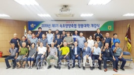 속초양양축협 제1기 양봉대학  개강