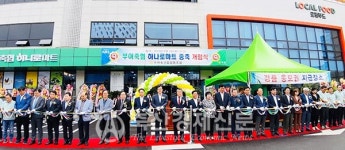 하나로마트 증축…영업 돌입