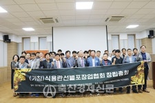 식용란선별포장업협회 출범