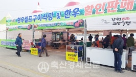 한우 맛과 우수성 홍보 큰 호응