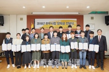 한우자조금 한우사랑 장학금 전달