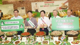 농협 구내식당서 돼지고기 소비촉진