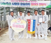 암송아지 릴레이 전달식 개최
