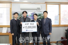 사료업체 ASF 성금 줄이어