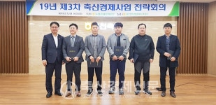 강원농협, 축산경제사업 전략회의 개최