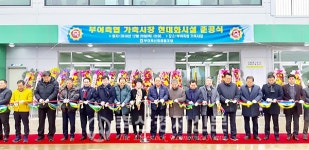 부여축협, 재도약 기틀 마련