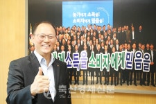 김태환 농협축산경제대표