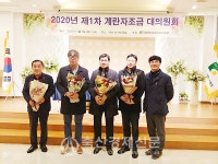 계란자조금관리위원장에 김양길 씨 선임
