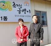 작은 가축 곤충이 뜬다 Ⅱ - 초가집굼뱅이 농장