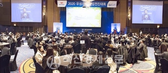2020 우성사료 사업전진대회 개최