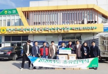 2020년도 초유은행사업 협약