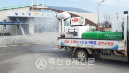 함평축협, 코로나 19 집중방역활동