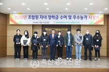 평창영월정선축협 조합원 자녀 장학금 전달