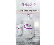 세바코리아, 하이오젠 주 출시