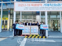 경남지역 축협들, 코로나 극복 동참