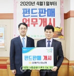 김해축협에서 펀드가입 하세요