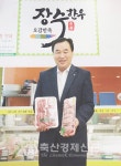 무진장축협 (조합장 송제근)