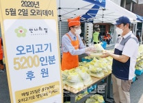 자조금, 오리고기 5200인분 후원